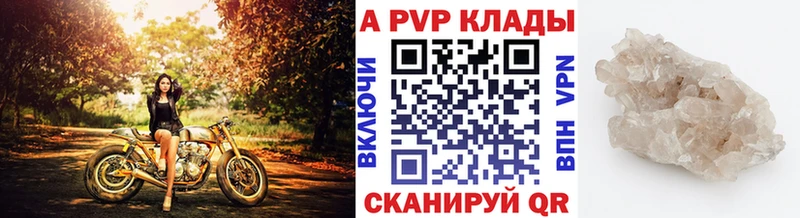 А ПВП VHQ  площадка Telegram  Калининец  купить наркотики цена 