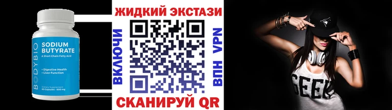 цена   мега ТОР  БУТИРАТ бутик  Калининец 