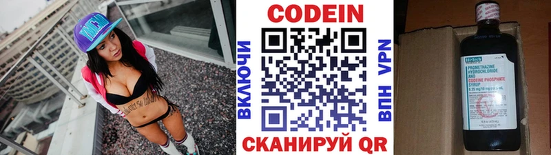 Кодеиновый сироп Lean Purple Drank площадка как зайти Калининец цена