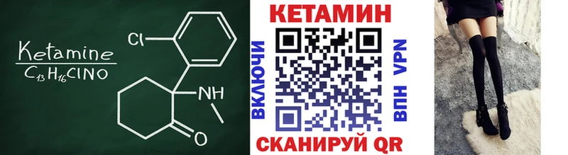 КЕТАМИН ketamine Калининец