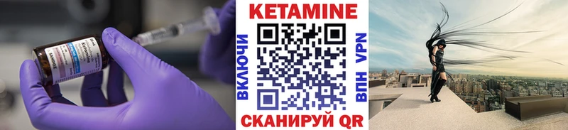 КЕТАМИН ketamine  Калининец 