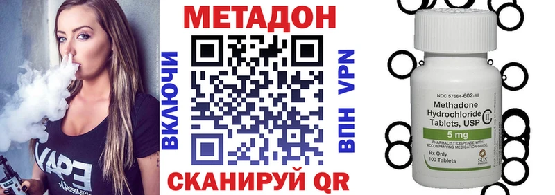 что такое наркотик  Калининец  Метадон methadone 