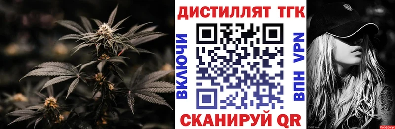 ТГК вейп с тгк  Калининец 